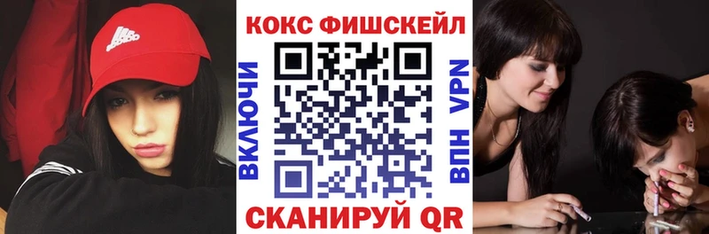 Кокаин VHQ  цена наркотик  Белоярский 